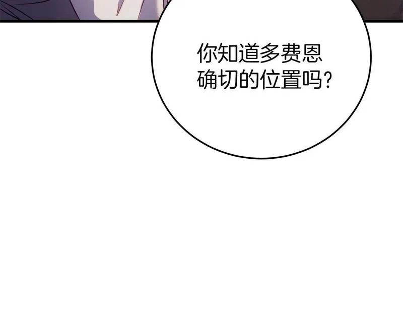 恐怖游戏的反派没有我睡不着漫画,第24话 被软禁120图