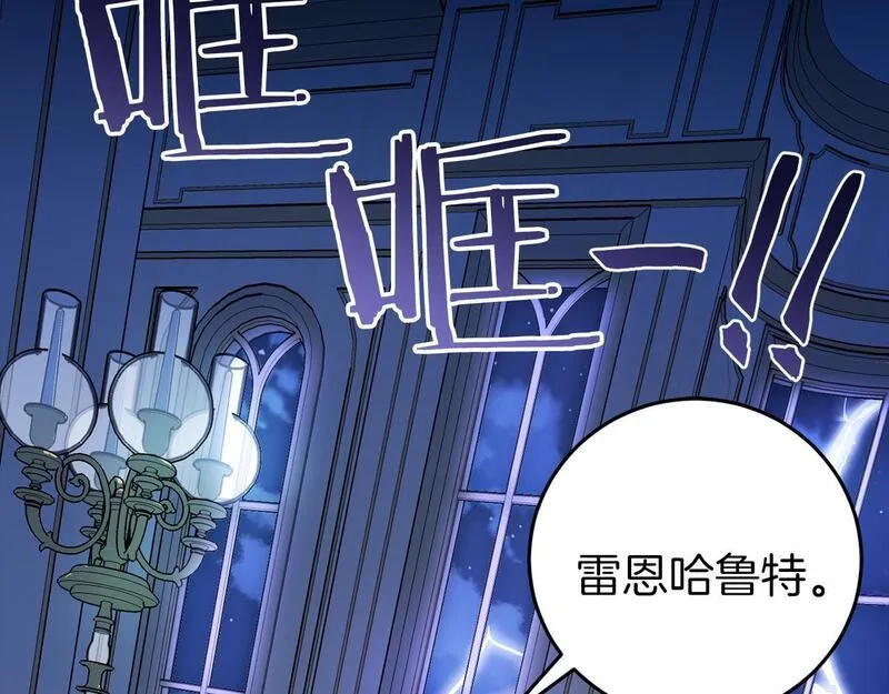 恐怖游戏的反派没有我睡不着漫画,第24话 被软禁12图