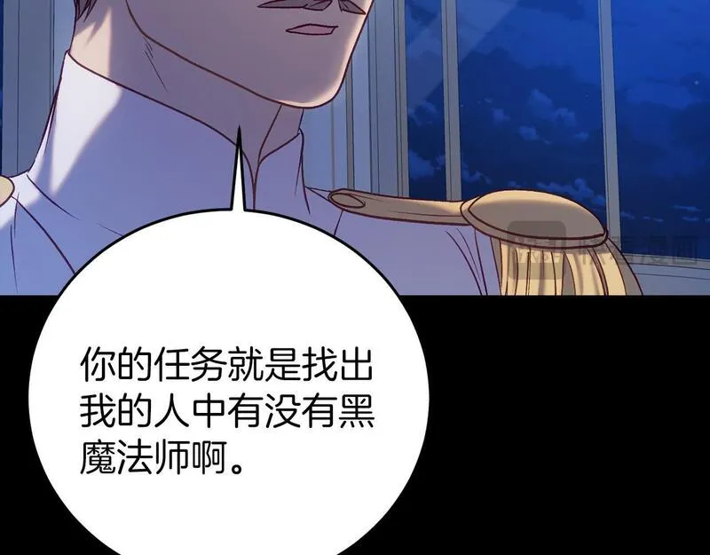 恐怖游戏的反派没有我睡不着漫画,第24话 被软禁22图