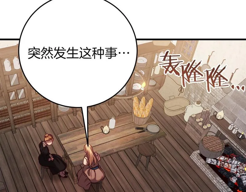 恐怖游戏的反派没有我睡不着漫画,第24话 被软禁108图