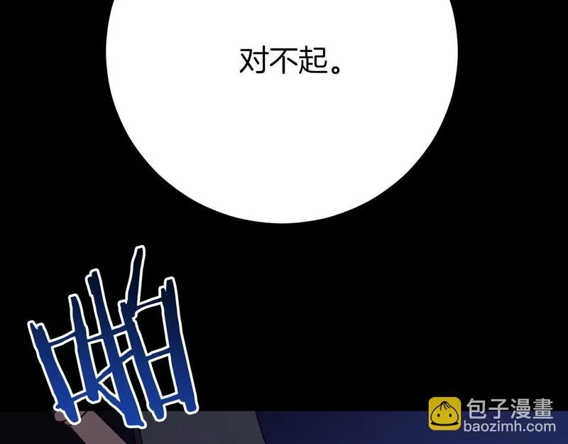 恐怖游戏的反派没有我睡不着漫画,第24话 被软禁68图