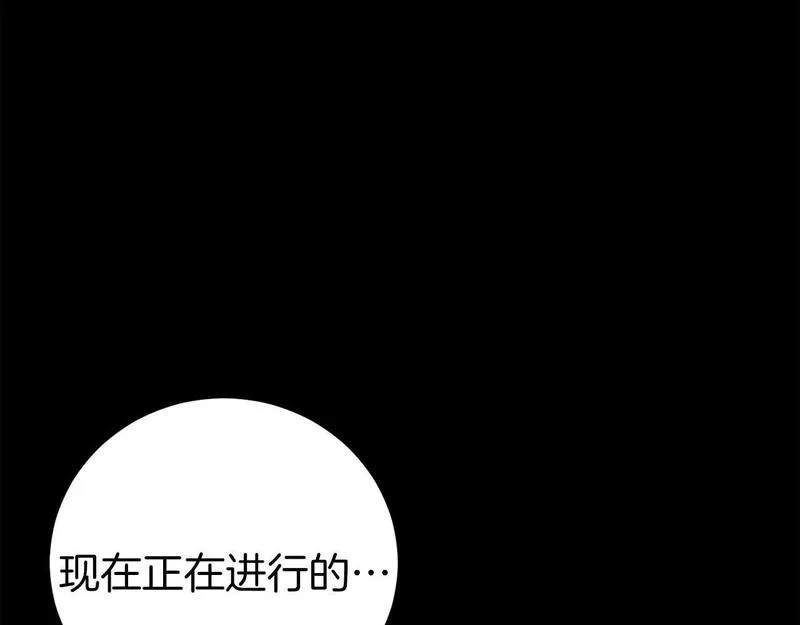 恐怖游戏的反派没有我睡不着漫画,第25话 潜入牢房185图