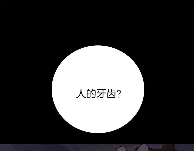 恐怖游戏的反派没有我睡不着漫画,第25话 潜入牢房55图