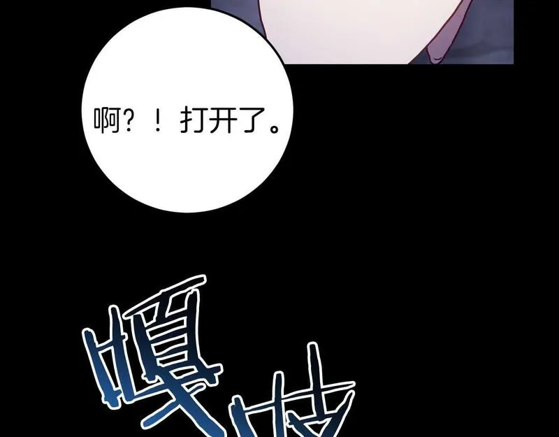 恐怖游戏的反派没有我睡不着漫画,第25话 潜入牢房159图