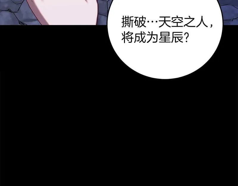 恐怖游戏的反派没有我睡不着漫画,第25话 潜入牢房128图