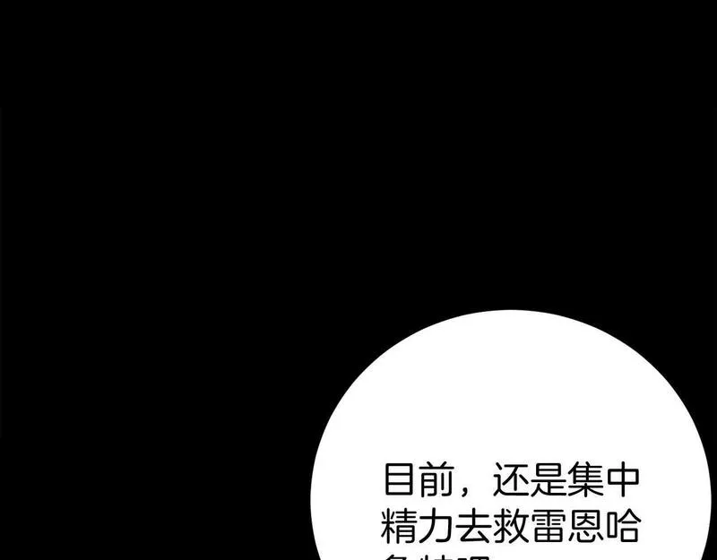 恐怖游戏的反派没有我睡不着漫画,第25话 潜入牢房85图