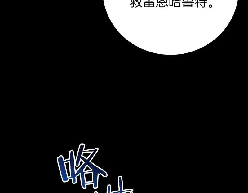 恐怖游戏的反派没有我睡不着漫画,第25话 潜入牢房102图