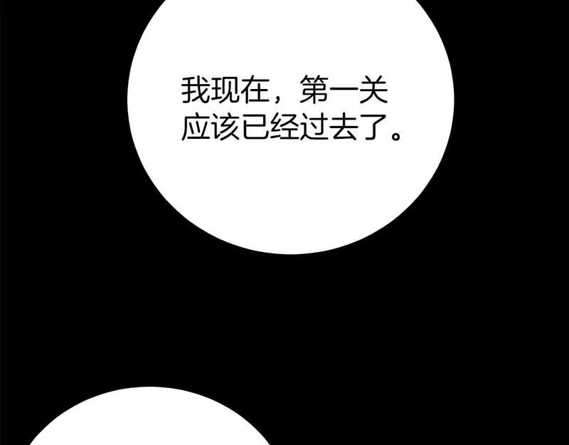 恐怖游戏的反派没有我睡不着漫画,第25话 潜入牢房178图