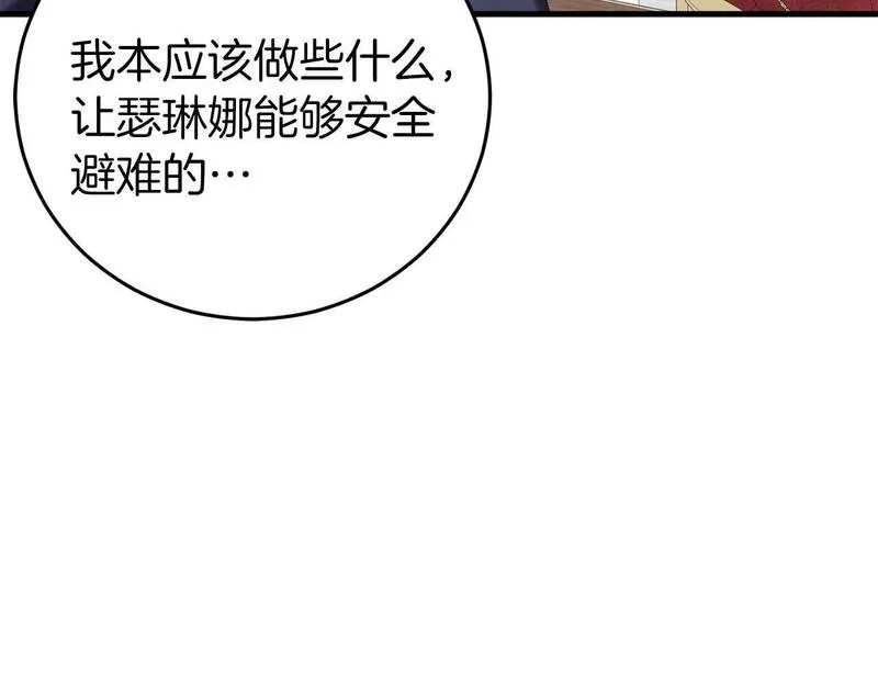 恐怖游戏的反派没有我睡不着漫画,第25话 潜入牢房113图