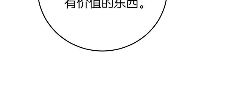 恐怖游戏的反派没有我睡不着漫画,第26话 逃走200图