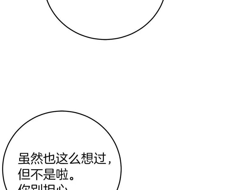 恐怖游戏的反派没有我睡不着漫画,第26话 逃走68图