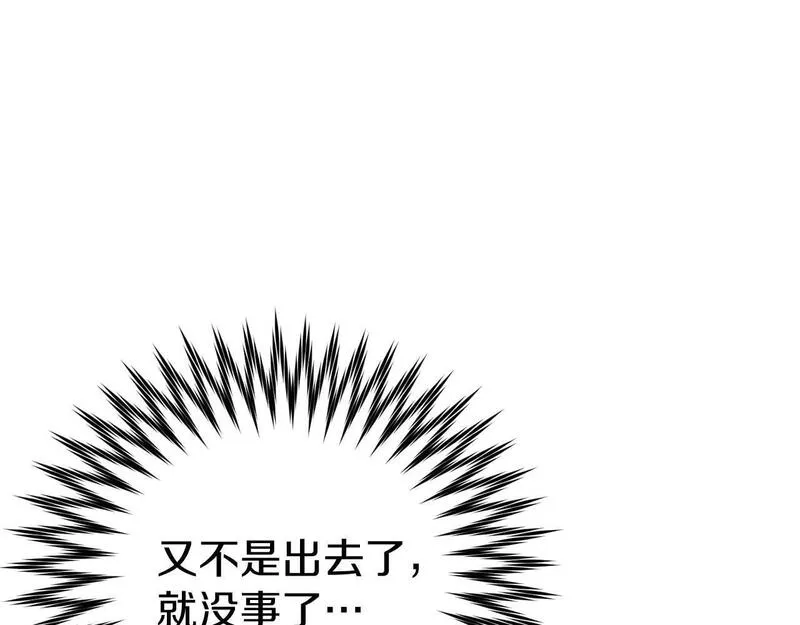 恐怖游戏的反派没有我睡不着漫画,第26话 逃走124图