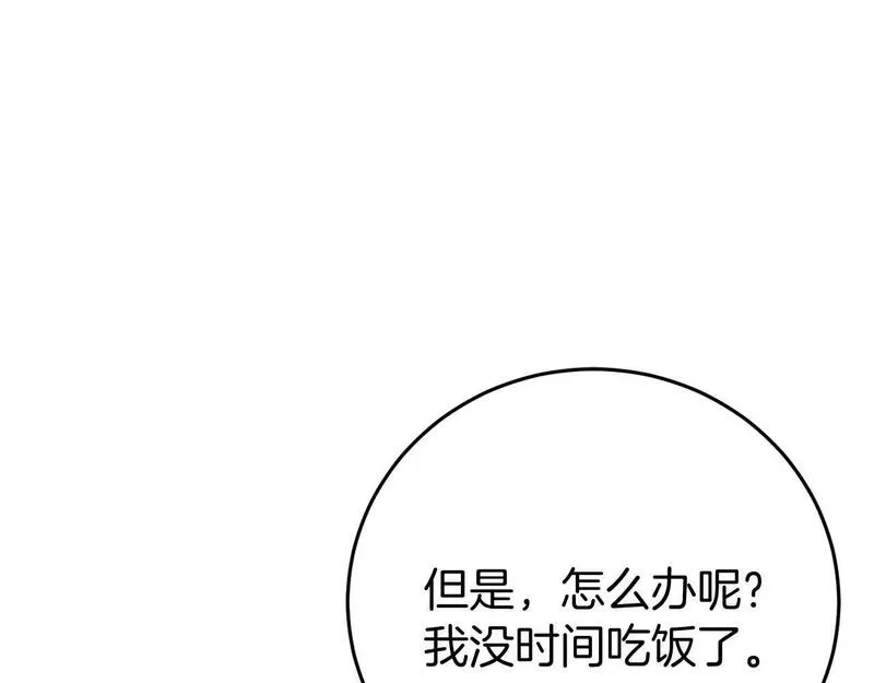 恐怖游戏的反派没有我睡不着漫画,第26话 逃走97图