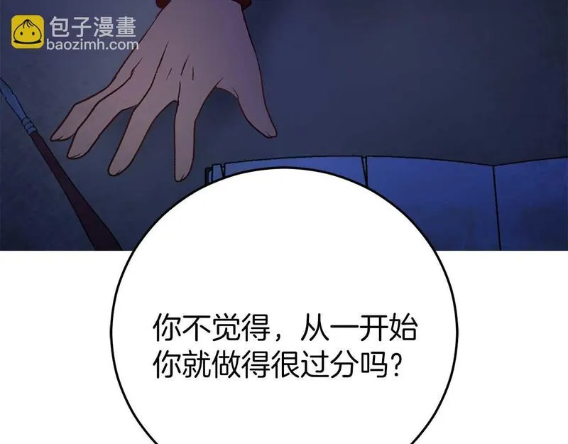 恐怖游戏的反派没有我睡不着漫画,第26话 逃走208图