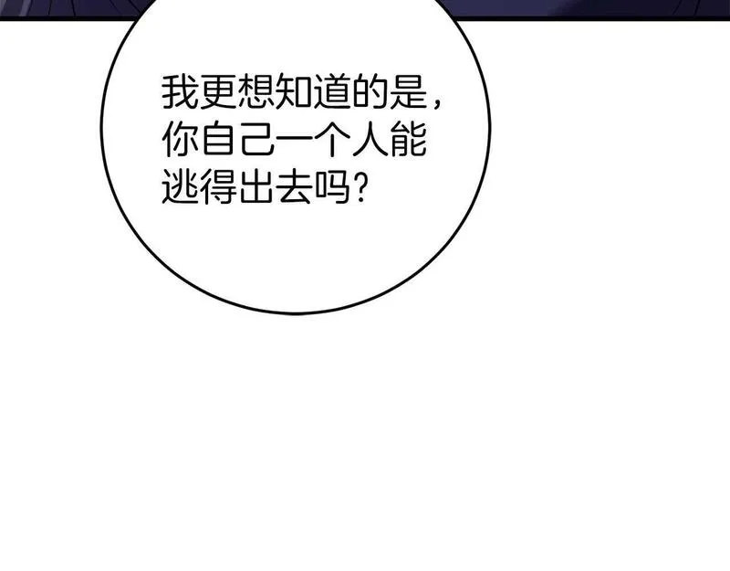 恐怖游戏的反派没有我睡不着漫画,第26话 逃走75图