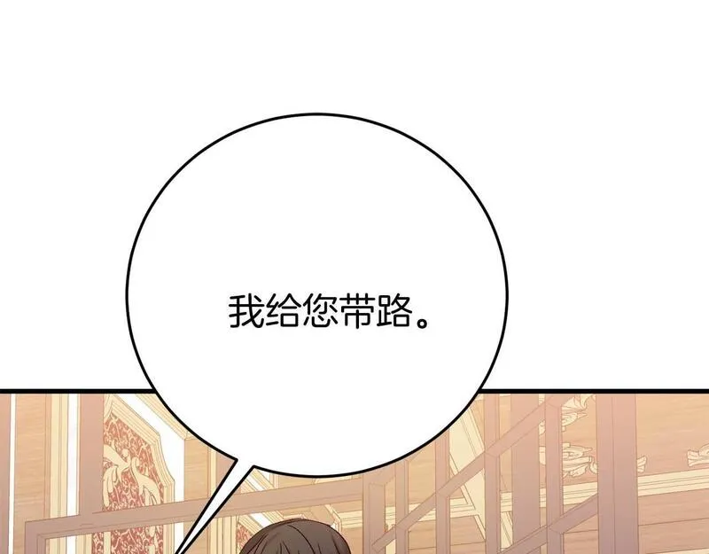 恐怖游戏的反派没有我睡不着漫画,第26话 逃走130图