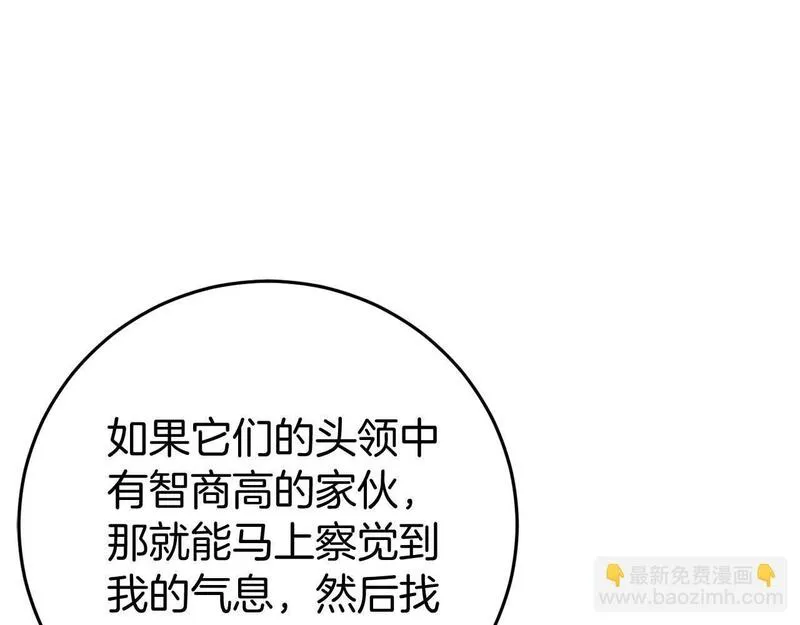 恐怖游戏的反派没有我睡不着漫画,第26话 逃走111图