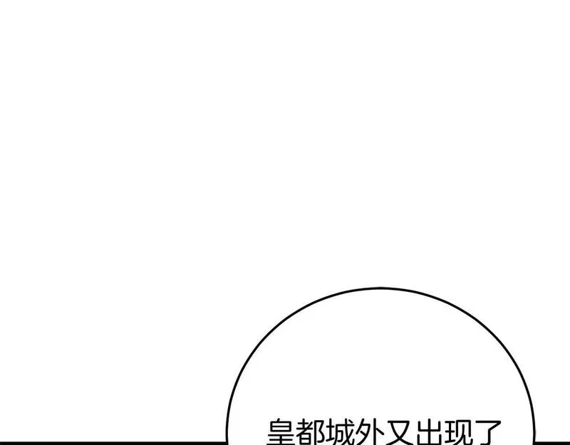 恐怖游戏的反派没有我睡不着漫画,第26话 逃走101图