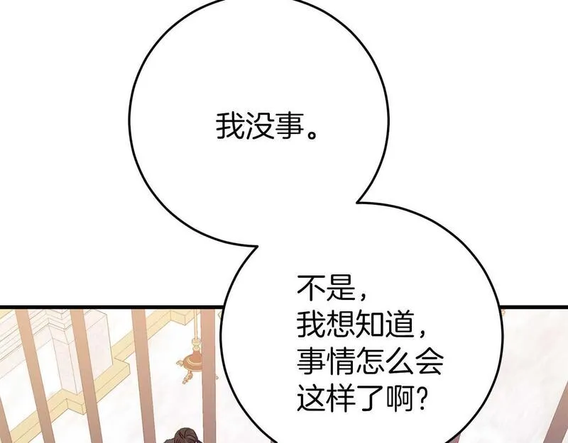 恐怖游戏的反派没有我睡不着漫画,第26话 逃走39图