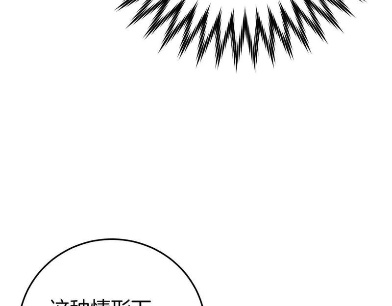 恐怖游戏的反派没有我睡不着漫画,第26话 逃走16图