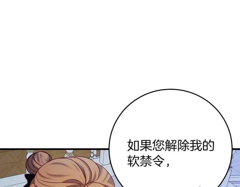 恐怖游戏的反派没有我睡不着漫画,第26话 逃走212图