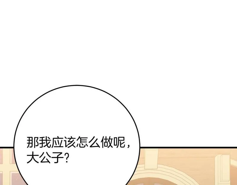 恐怖游戏的反派没有我睡不着漫画,第26话 逃走118图