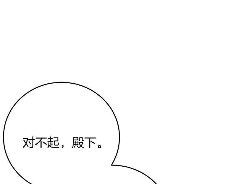 恐怖游戏的反派没有我睡不着漫画,第26话 逃走197图