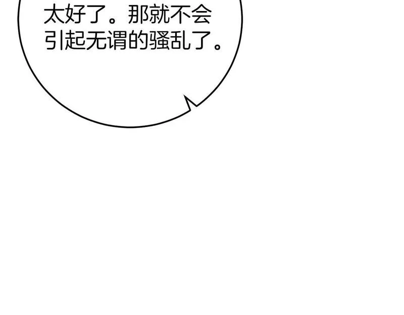 恐怖游戏的反派没有我睡不着漫画,第26话 逃走79图