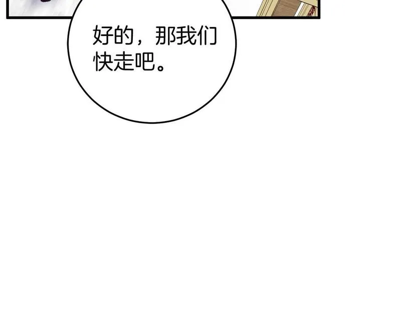 恐怖游戏的反派没有我睡不着漫画,第26话 逃走135图