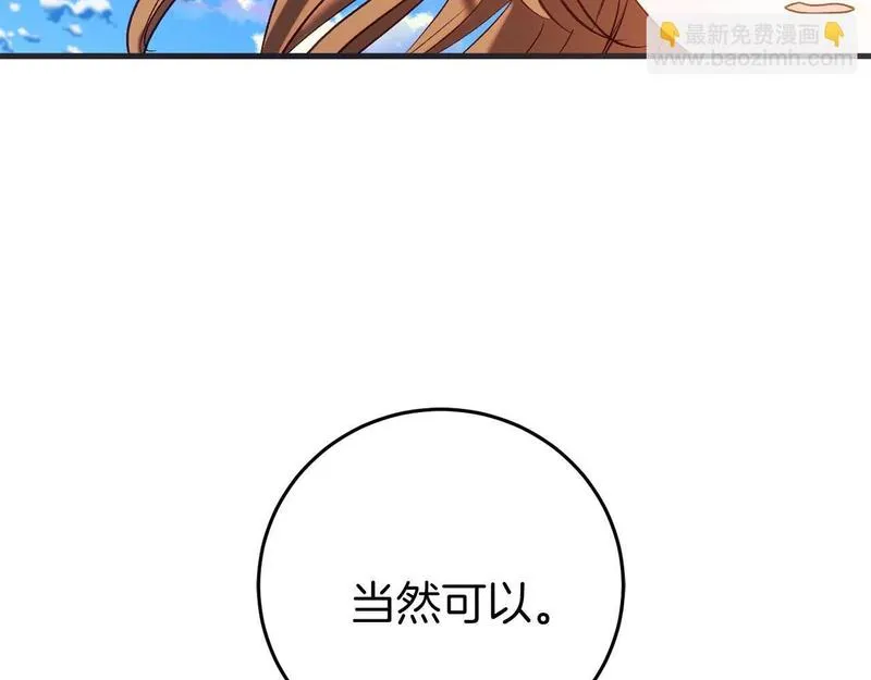 恐怖游戏的反派没有我睡不着漫画,第27话 准备出发118图