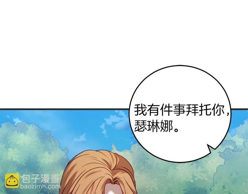 恐怖游戏的反派没有我睡不着漫画,第27话 准备出发110图