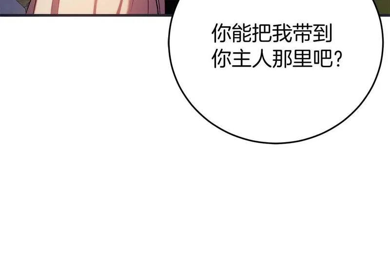 恐怖游戏的反派没有我睡不着漫画,第27话 准备出发207图