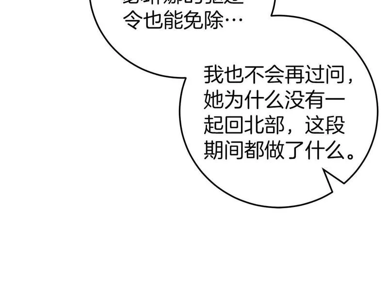 恐怖游戏的反派没有我睡不着漫画,第27话 准备出发39图