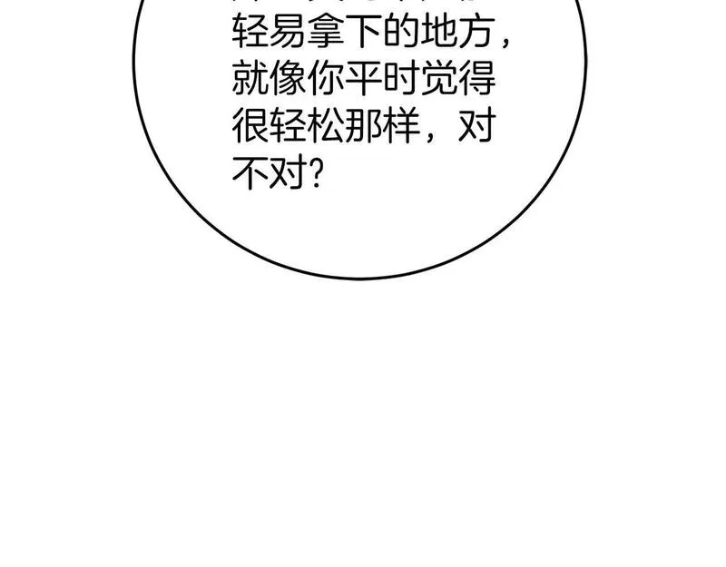 恐怖游戏的反派没有我睡不着漫画,第27话 准备出发106图