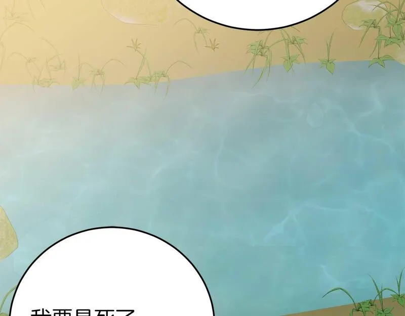 恐怖游戏的反派没有我睡不着漫画,第27话 准备出发98图