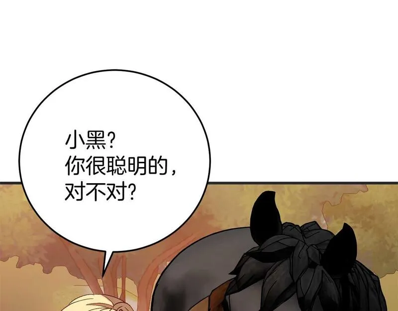 恐怖游戏的反派没有我睡不着漫画,第27话 准备出发205图