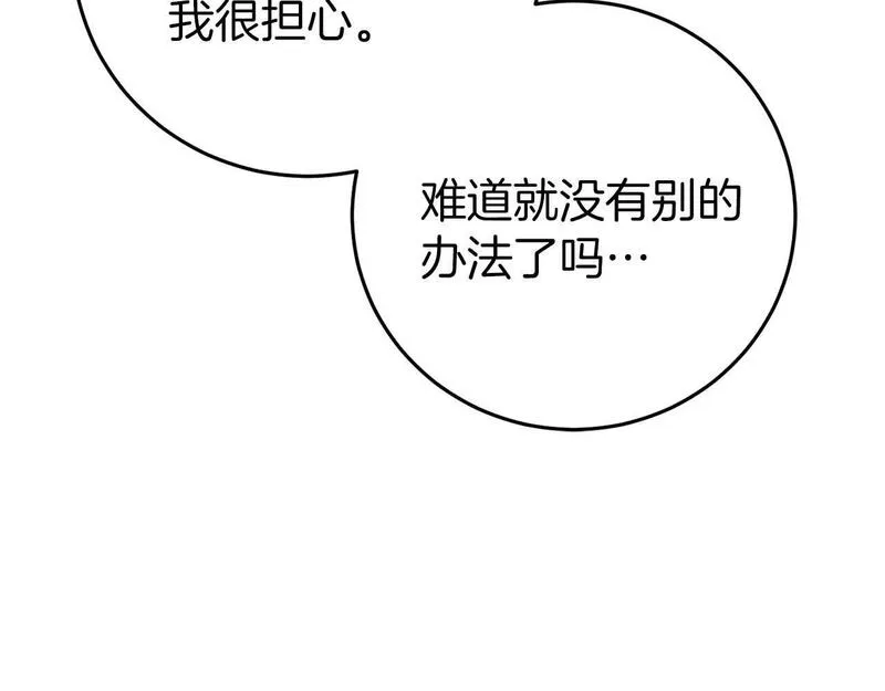 恐怖游戏的反派没有我睡不着漫画,第27话 准备出发102图