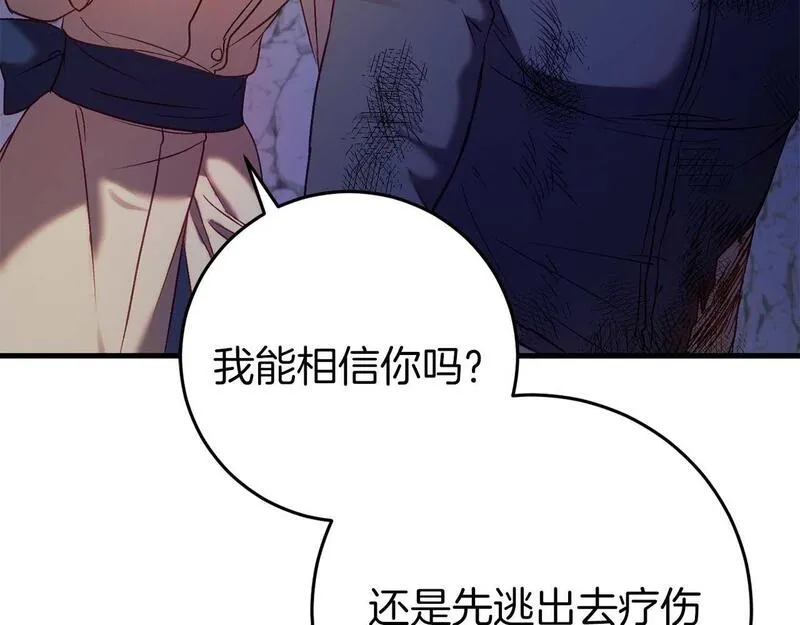 恐怖游戏的反派没有我睡不着漫画,第28话 身负重伤159图