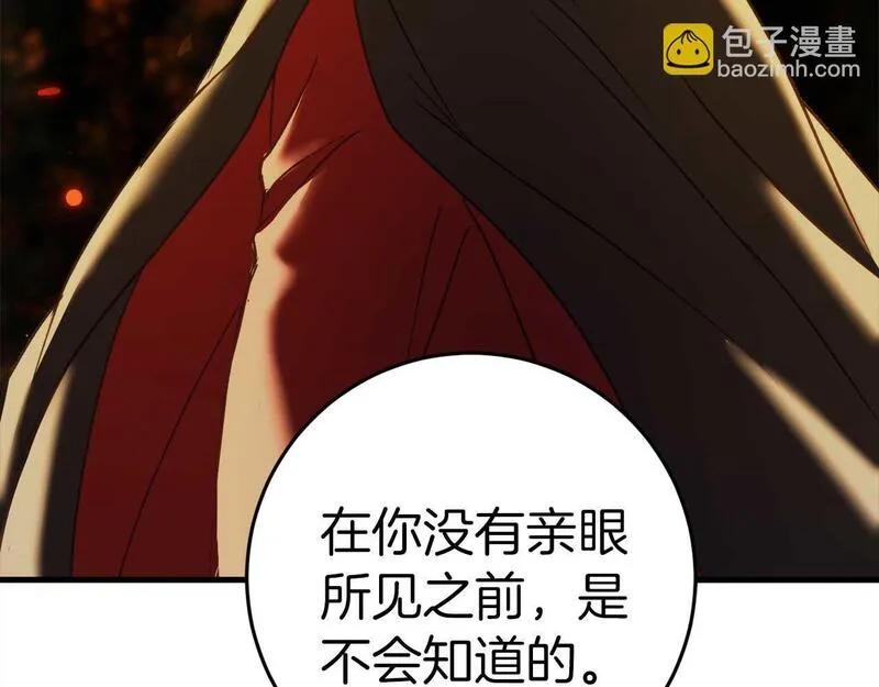 恐怖游戏的反派没有我睡不着漫画,第30话 黑魔法师的威力71图