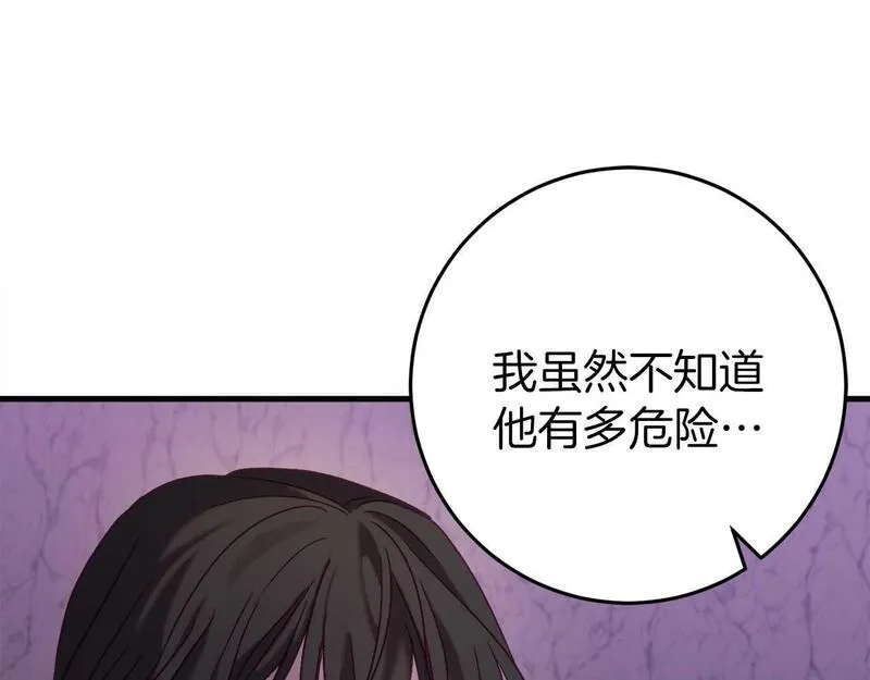 恐怖游戏的反派没有我睡不着漫画,第30话 黑魔法师的威力46图