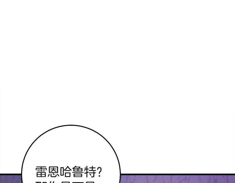 恐怖游戏的反派没有我睡不着漫画,第30话 黑魔法师的威力16图