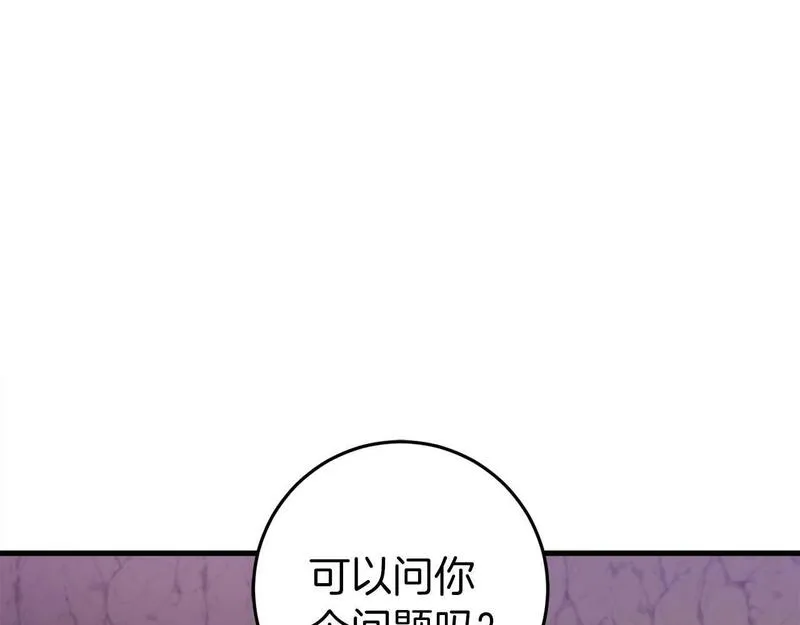 恐怖游戏的反派没有我睡不着漫画,第30话 黑魔法师的威力39图