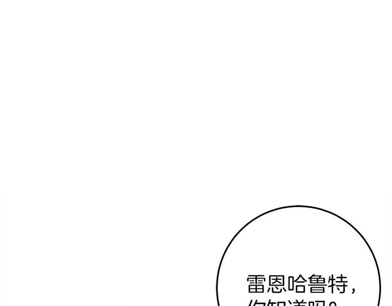 恐怖游戏的反派没有我睡不着漫画,第30话 黑魔法师的威力110图