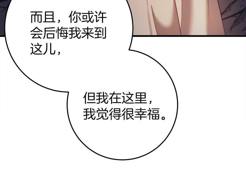 恐怖游戏的反派没有我睡不着漫画,第30话 黑魔法师的威力139图