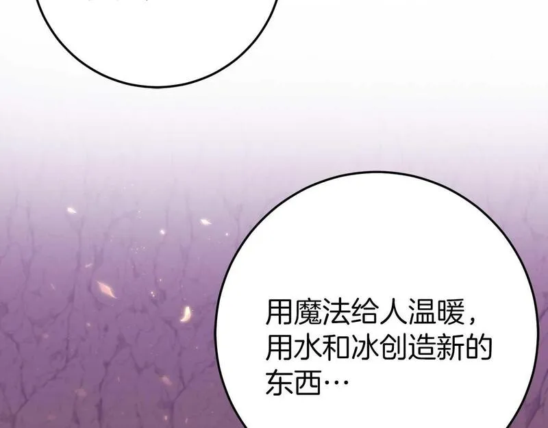 恐怖游戏的反派没有我睡不着漫画,第30话 黑魔法师的威力116图