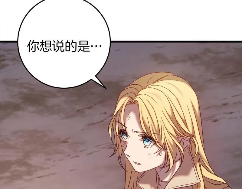 恐怖游戏的反派没有我睡不着漫画,第30话 黑魔法师的威力64图