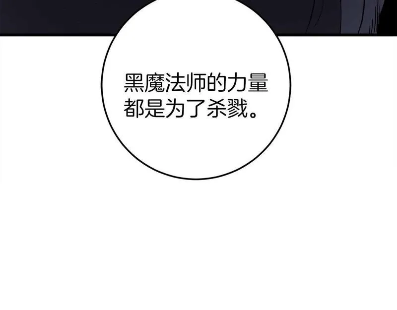 恐怖游戏的反派没有我睡不着漫画,第30话 黑魔法师的威力128图