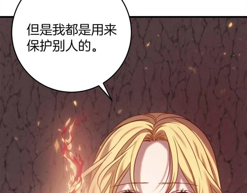 恐怖游戏的反派没有我睡不着漫画,第30话 黑魔法师的威力122图