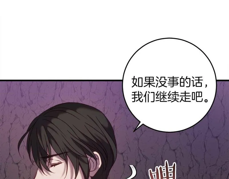 恐怖游戏的反派没有我睡不着漫画,第30话 黑魔法师的威力107图