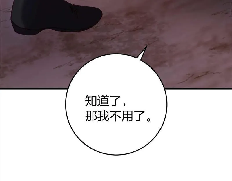 恐怖游戏的反派没有我睡不着漫画,第30话 黑魔法师的威力102图